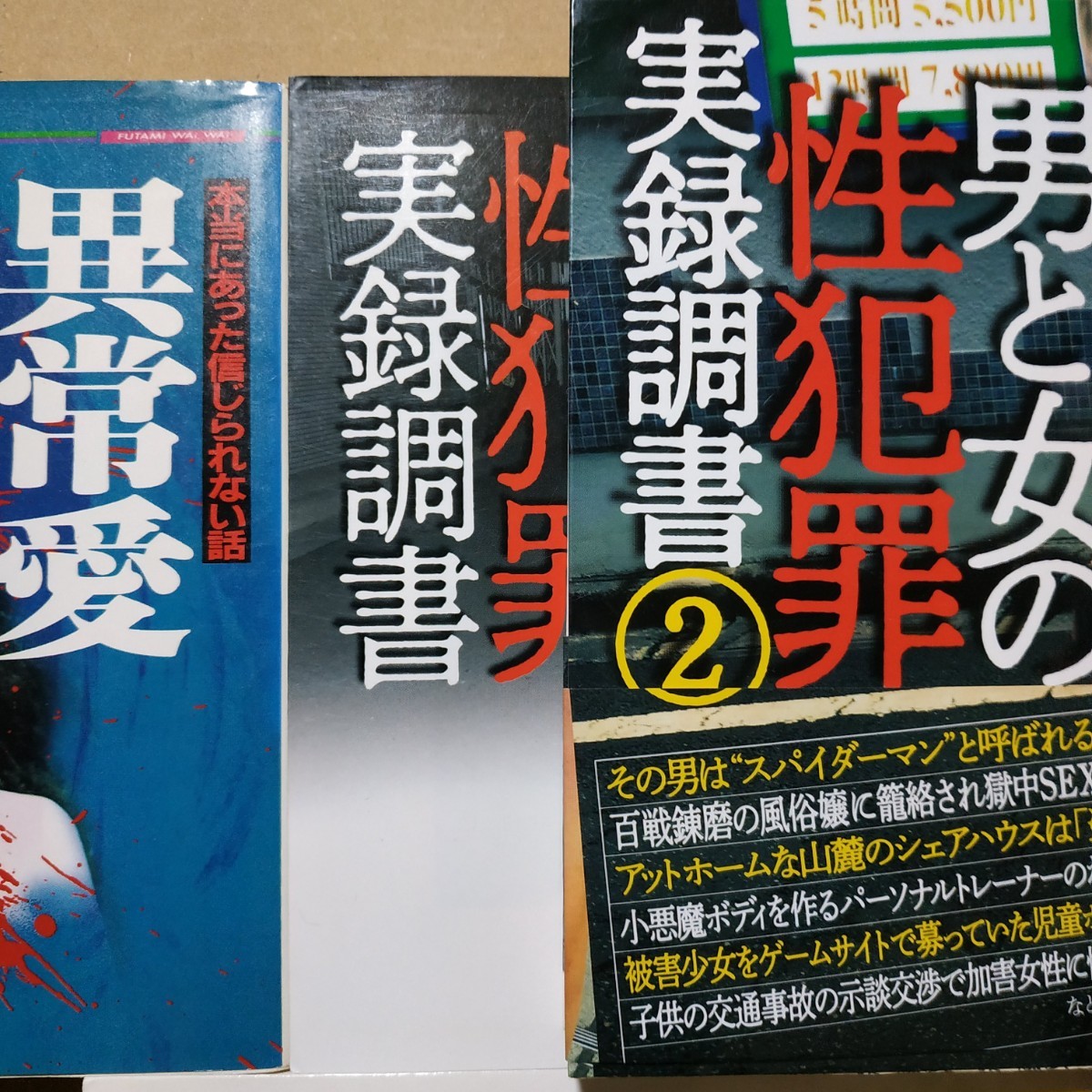 クダらなすぎて面白いｗｗｗセックスに関する雑学26選