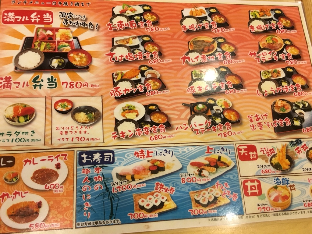 大阪屋台居酒屋 満マル 布施店（地図/東大阪/居酒屋）