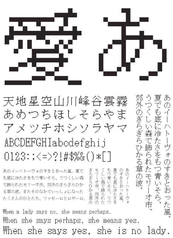 HGドット_明朝M64-60 Mac&Win版 by リコー - フォント・書体販売デザインポケット