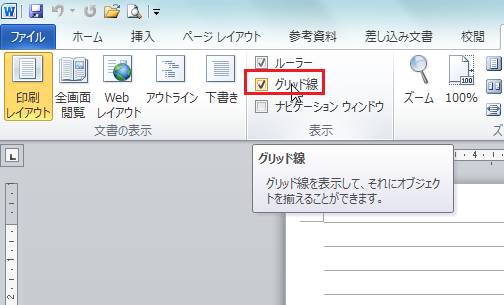Googleスプレッドシートのグリッド線を消す方法
