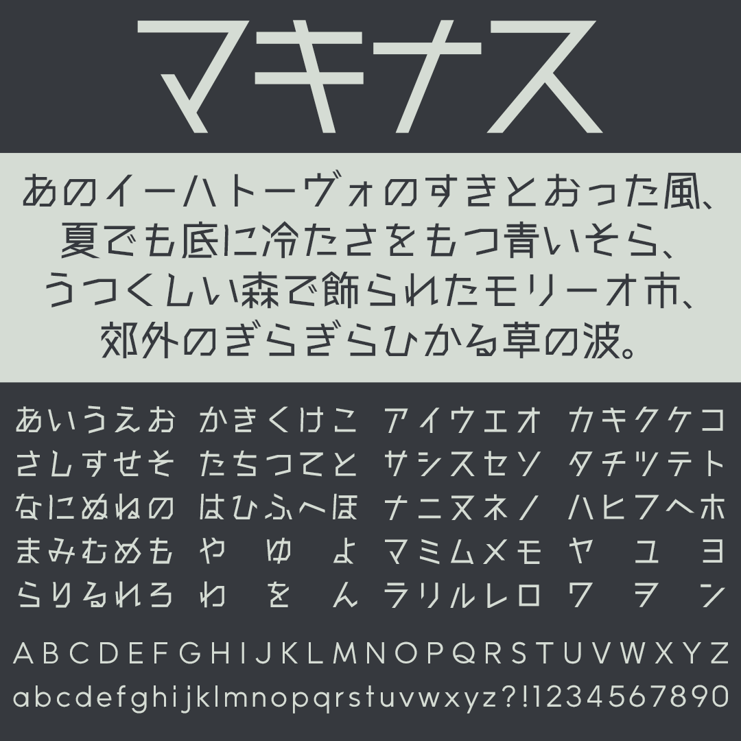 集客アップのチラシ作成にはフォント選びが重要！おすすめ5つと注意点ディマール