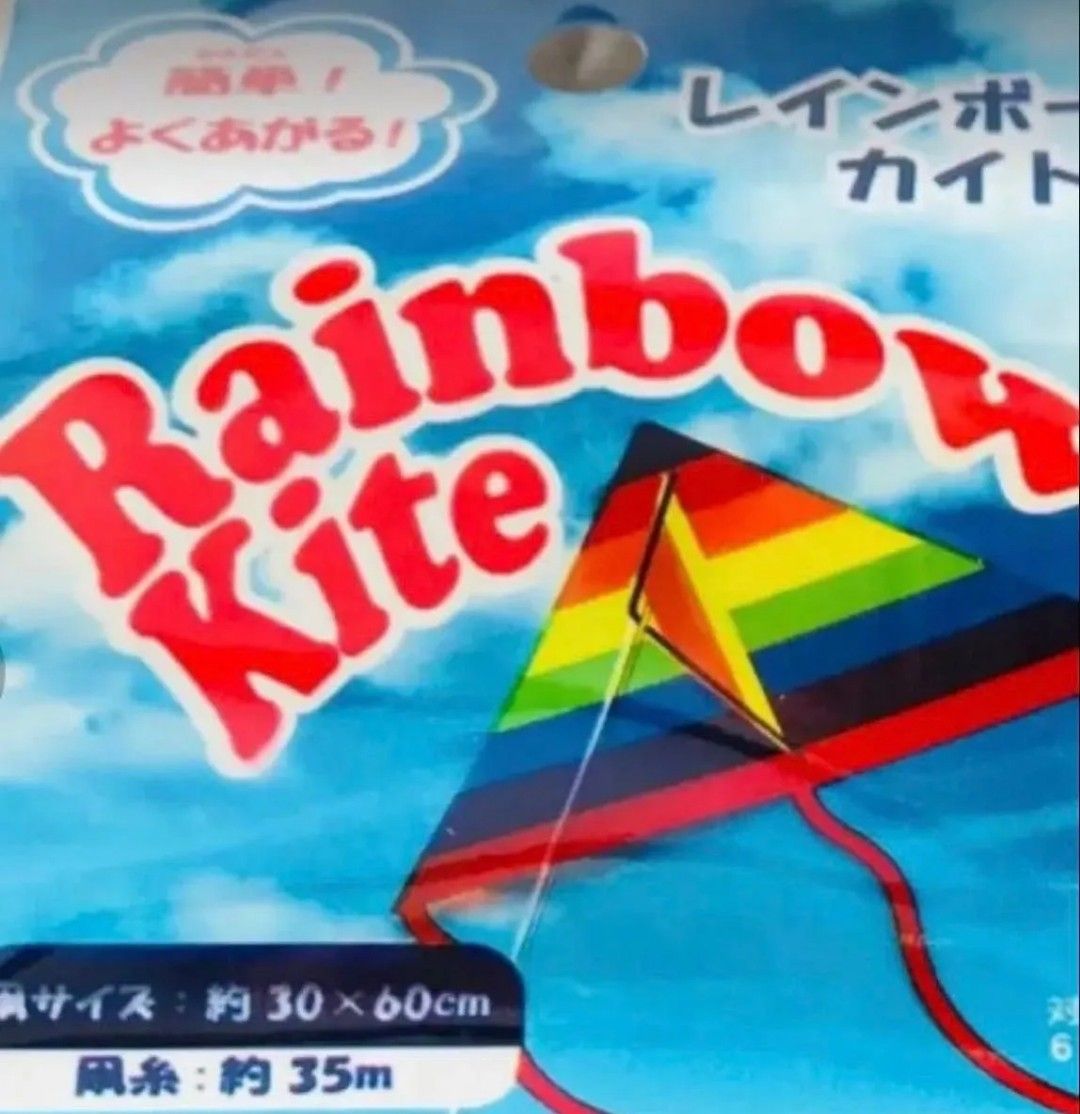 セリアなど100均で買える？定番人気の「凧 カイト 」おすすめランキング5選。ダイソーやコストコも調査