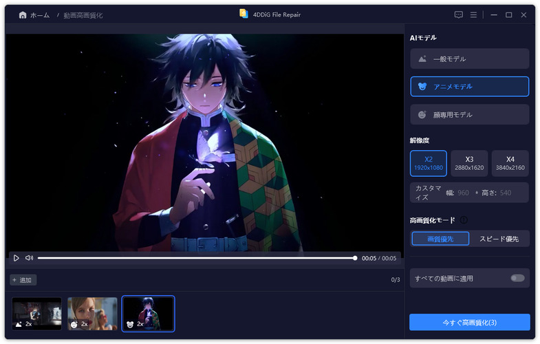 AIで動画の画質をアップスケーリングするフリーソフト10選