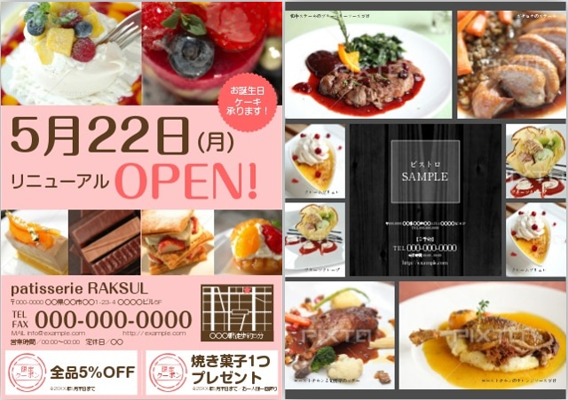 無料ダウンロード！おしゃれなカフェチラシのデザインテンプレート10選 作り方やコツも解説