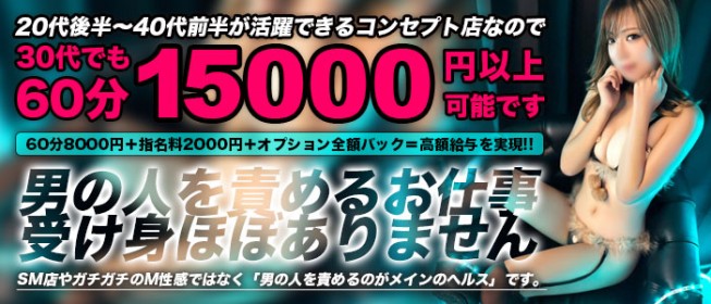 大塚の風俗男性求人・バイト【メンズバニラ】