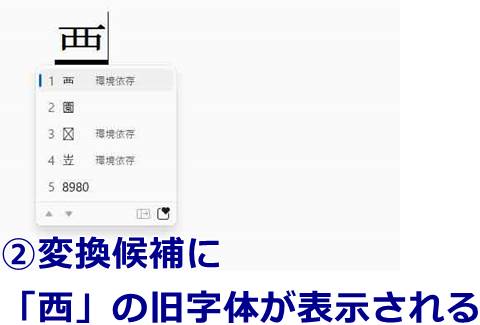 楽天市場 お買い物情報 > 旧字コード表：印鑑・シャチハタ＠おんらいん工房