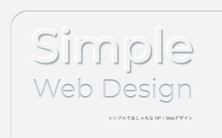 看板デザイン集:シンプルなデザインで内容を引き立たせたエステサロン向け看板デザイン例 - サインモール