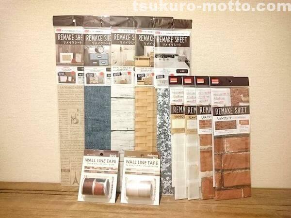 niko流！リメイクシート剥がした後のベタベタ取り方✨