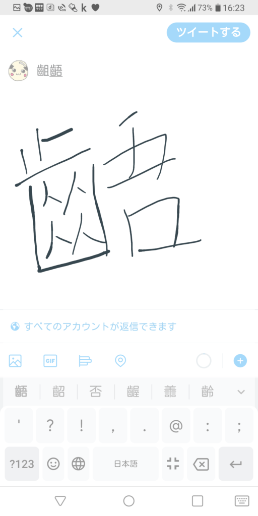 LINE 手書きのメモも読み取れる！「テキストをスキャン」が便利 -しむぐらし 格安SIMでちょっといい暮らしBIGLOBEモバイル