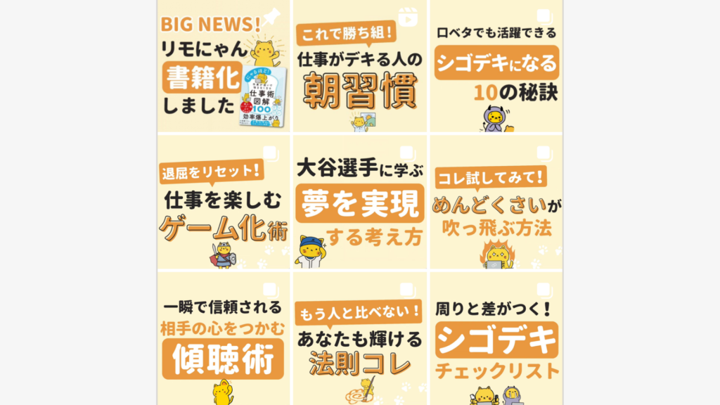 インスタグラムで投稿の系統を揃える方法とは？ 統一感を出すためのコツを紹介アプリオ