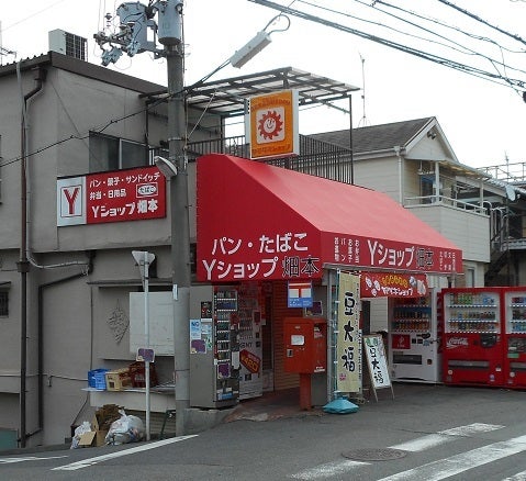 大阪市天王寺区・阿倍野区】寺田町駅前の千鳥屋宗家は閉店。跡地にはひとり焼肉のお店がオープンするようです。 | 号外NET