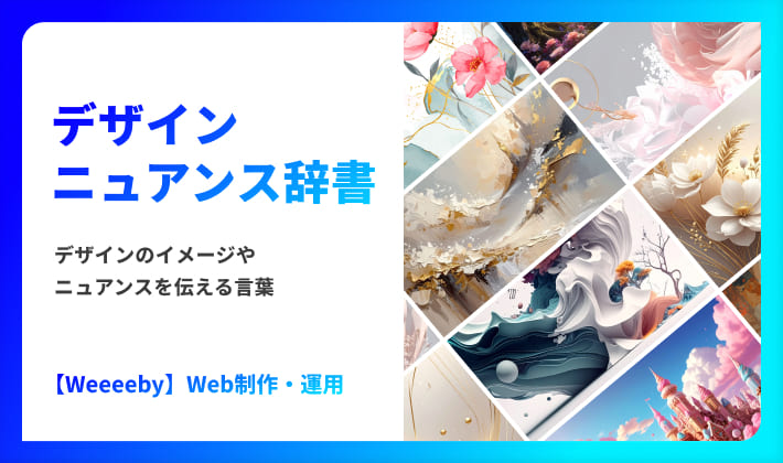 シンプルなデザインとは？札幌のホームページ制作・Web制作ならアートバイブス