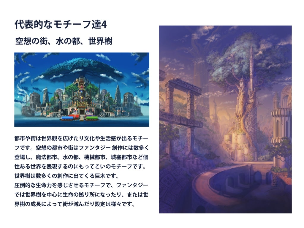 風景画の描き方・手順をアニメ背景のプロが初心者向けに徹底解説Tasogare-ya Illustration Institute