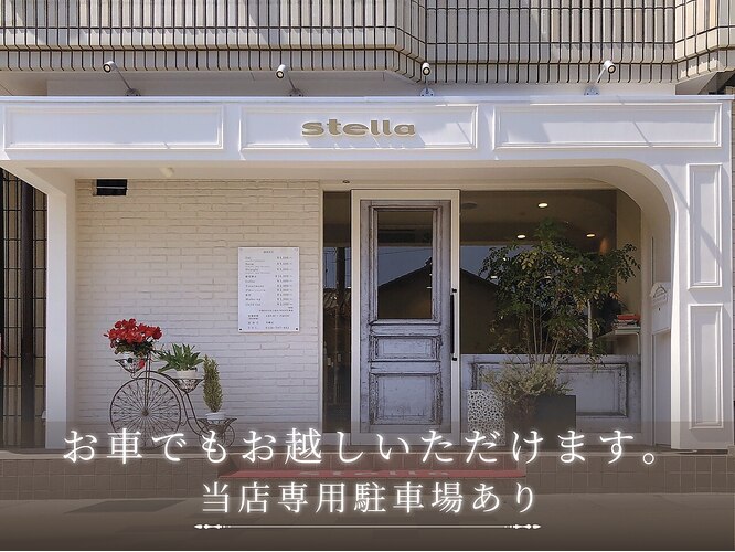 ステラ 東向日店(stella)｜ホットペッパービューティー