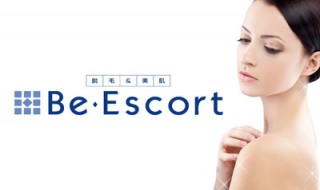 Be・Escort（ビー・エスコート）」経営破たんを受けて特別なプラン、1回限り2000円で施術、脱毛エステのストラッシュが発表 | ヒフコNEWS