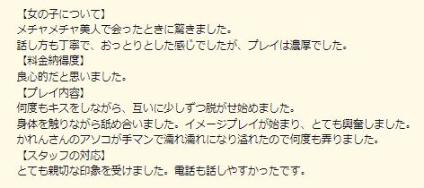 新潟・新発田の本サロの調査 - 地味リーマンの風俗狂い日記