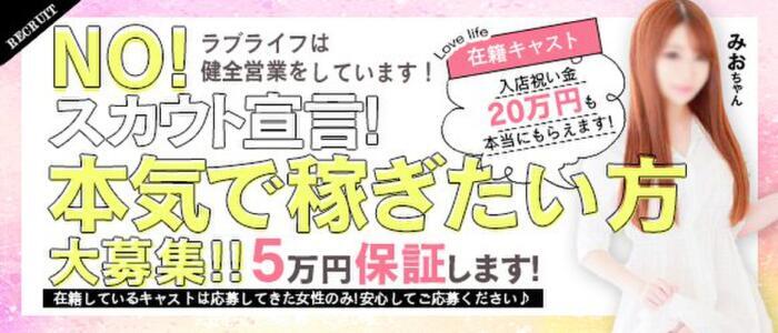 蕨のデリヘル求人(高収入バイト)｜口コミ風俗情報局