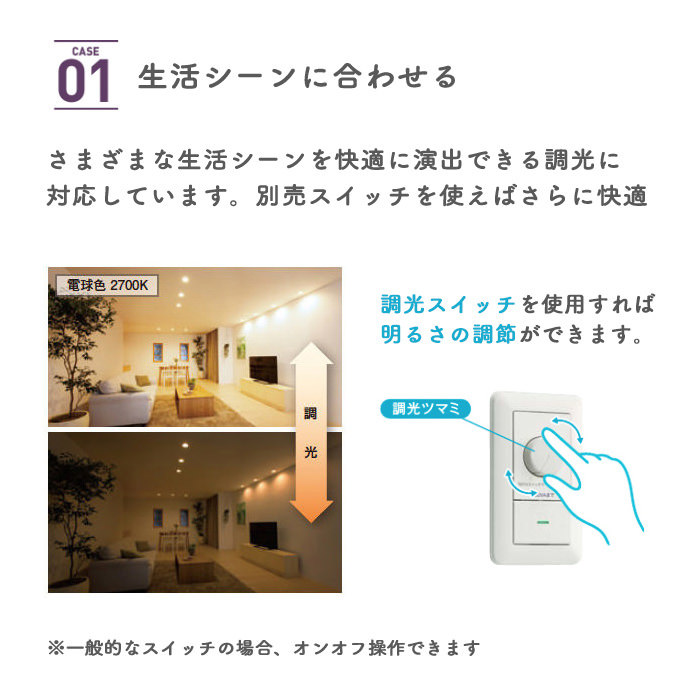 美ルック ミルック ダウンライトＬＥＤ一体型住宅用照明器具Panasonic