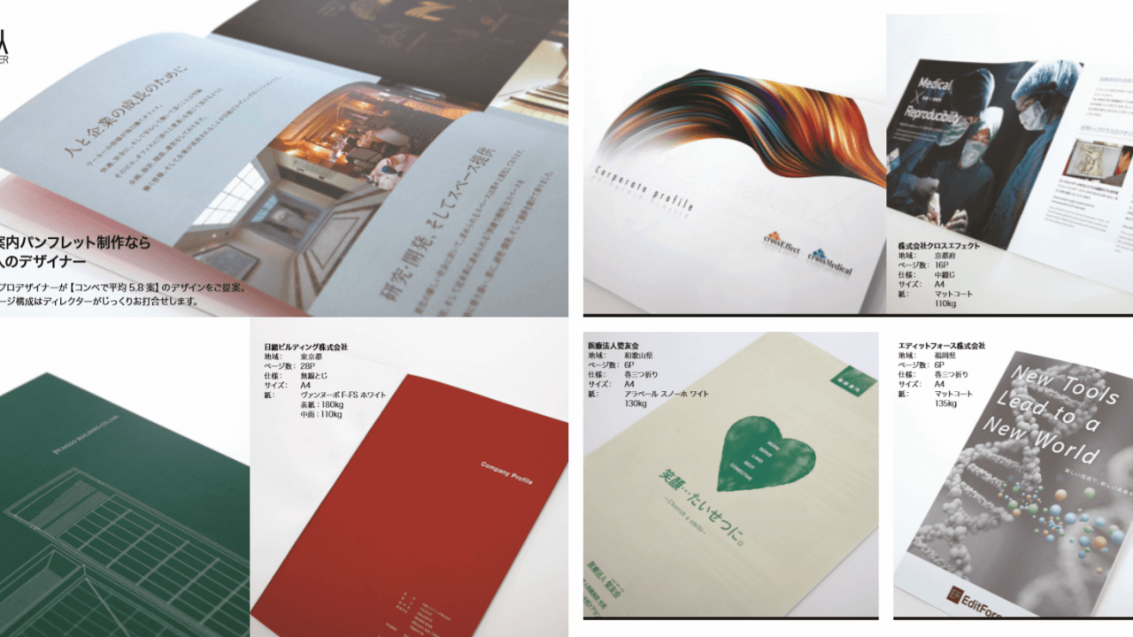 公共・インフラ関連事業の活動報告 シンプルなパンフレットデザインGet Up & Design Inc