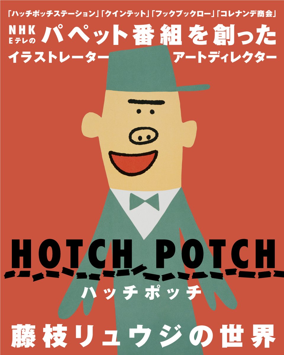 広島出身のイラストレーター、高橋由季さんの絵では？日刊わしら - HIROSHIMA DAILY WASHIRA