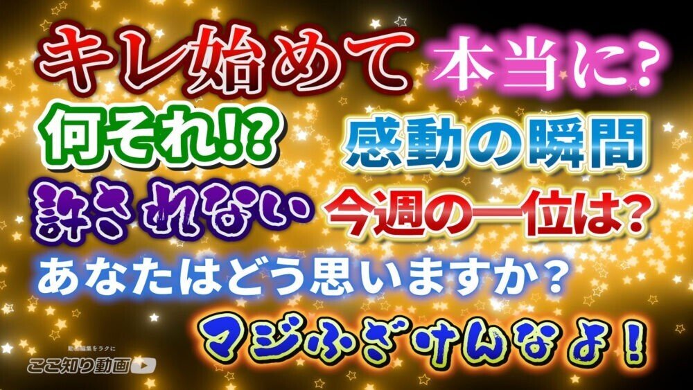 YouTube動画編集 Premiere Proで、不気味なテロップを作ろう！Vook ヴック