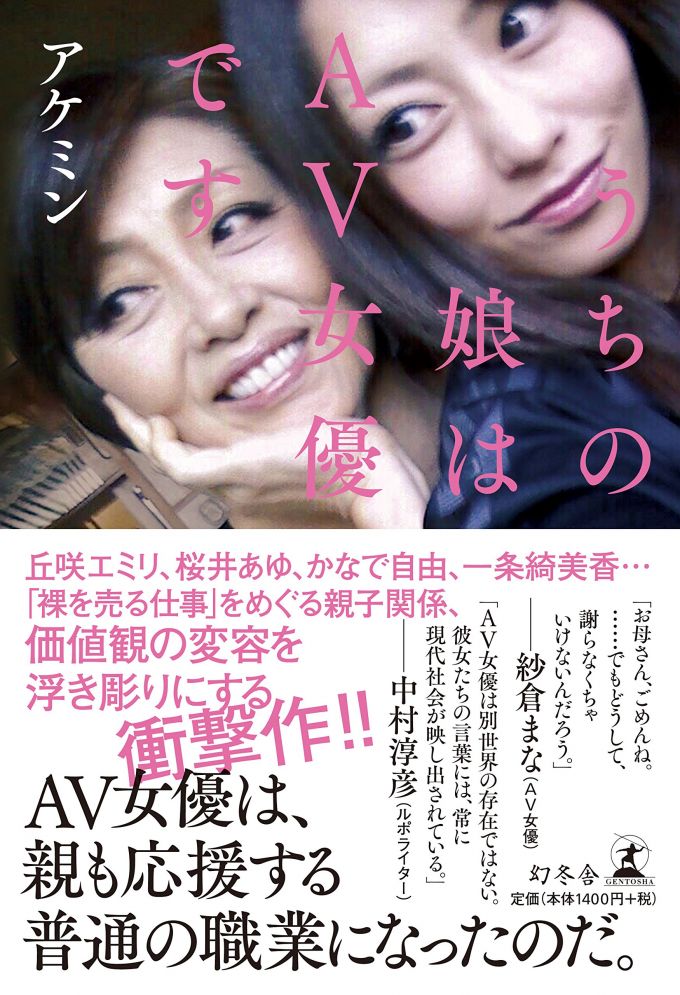 現役アイドル×AV女優 西元めいさkawaii*移籍デビュー 60日間密着した人生初の大禁欲スペシャル（kawaii＊）の通販・購入はメロンブックス