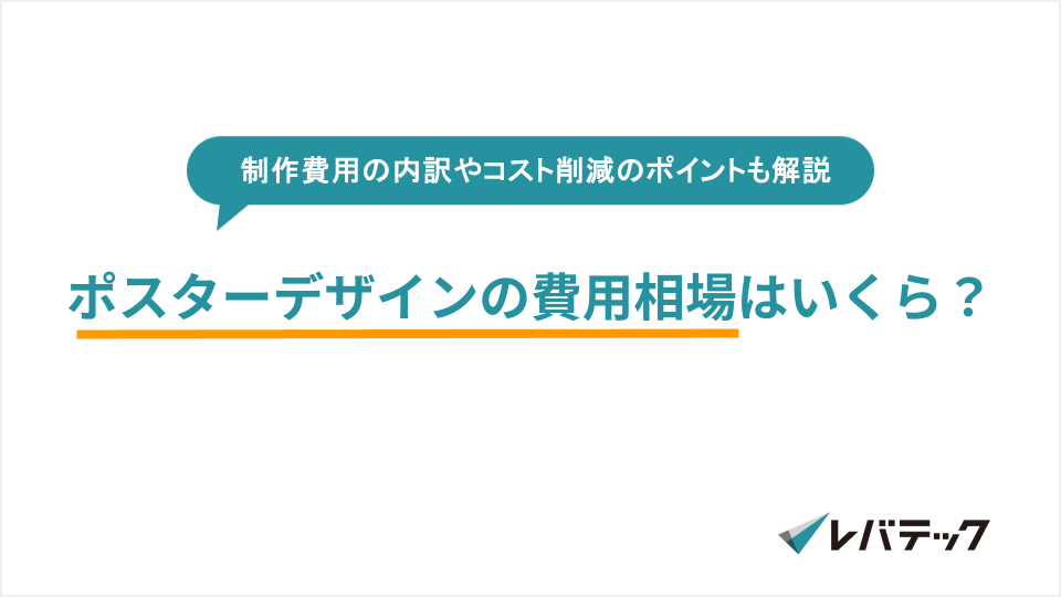 チラシデザイン料金チラシ作成専門 デザイン+印刷のCHIRASAKU チラサク