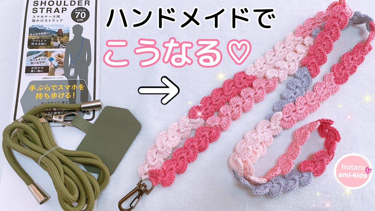 ■カラフルスマホショルダーのショルダー紐の編み方動画■, 「かぎ針編みのモチーフ小物」日本文芸社, 掲載の『カラフルスマホショルダー』,ショルダー紐の編み方動画を製作しました, 良かったら編んでみてね⭐,カラフルスマホショルダー,かぎ針編みのモチーフ小物 ,スマホショルダー,モチーフつなぎ ,編み物作家,andeboo ,編み方動画