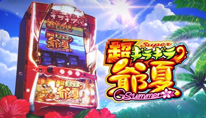 モンキーターンⅤスマスロ 6.5号機 天井期待値 ゾーン狙い 狙い目 やめどき リセット恩恵 計算ツールたられば