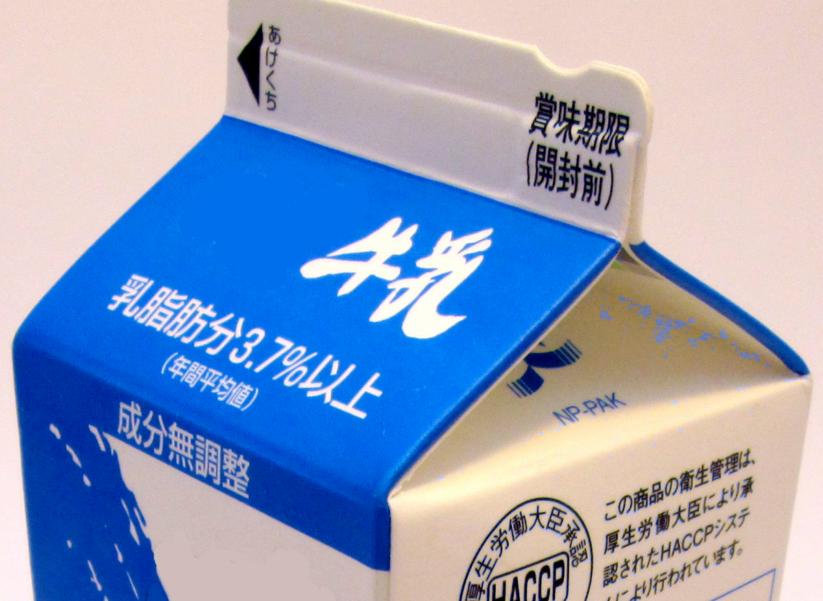 パックをとっても使いやすくする取っ手 ユニバーサルデザイン - COMZINE by nttコムウェア