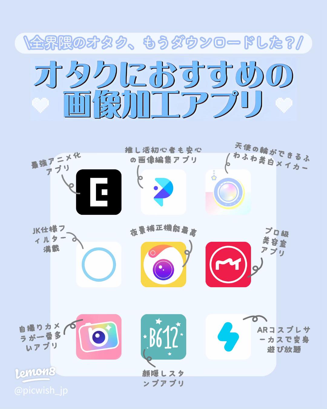 写真加工アプリのおすすめ5選！無料で使える人気の画像編集アプリを紹介Amebaチョイス