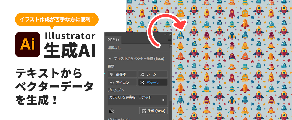 ベクター生成：AIベクタークリエーターCanva キャンバ