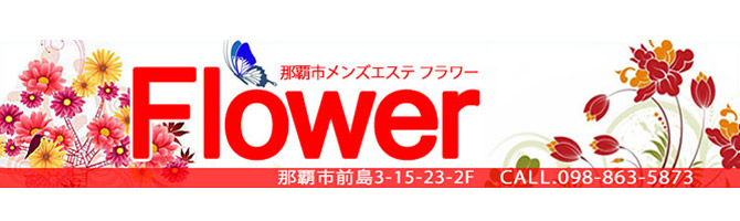 GO-KU-ごくう-：那覇のメンズエステ | 2024年12月の最新口コミと予約情報