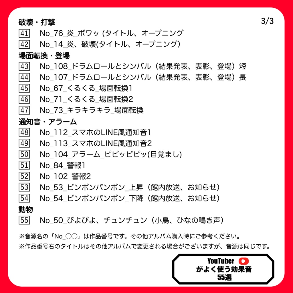 無料効果音のフリー音源素材ゲーム一般
