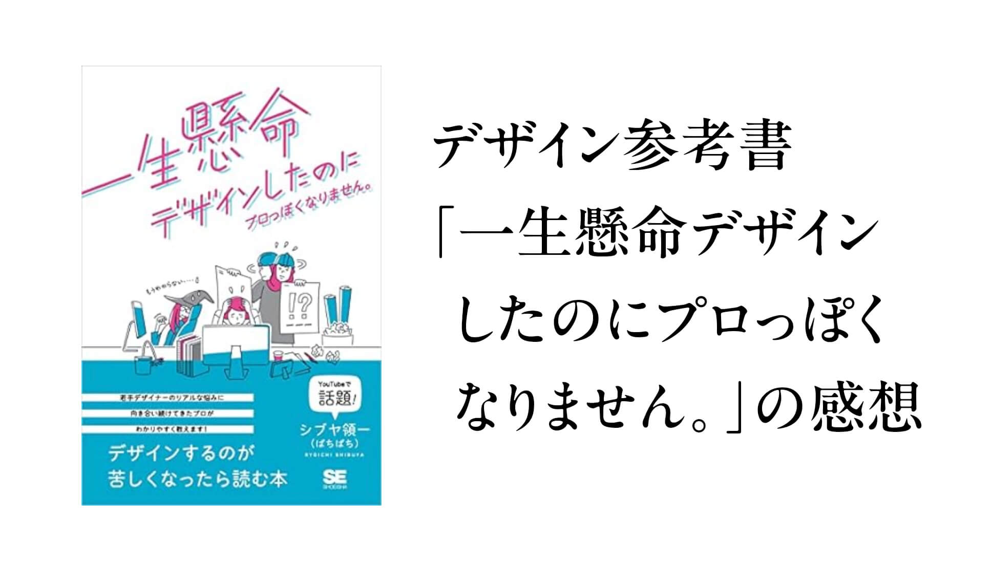バナーデザインが学べるおすすめ本・参考書のまとめクリ本