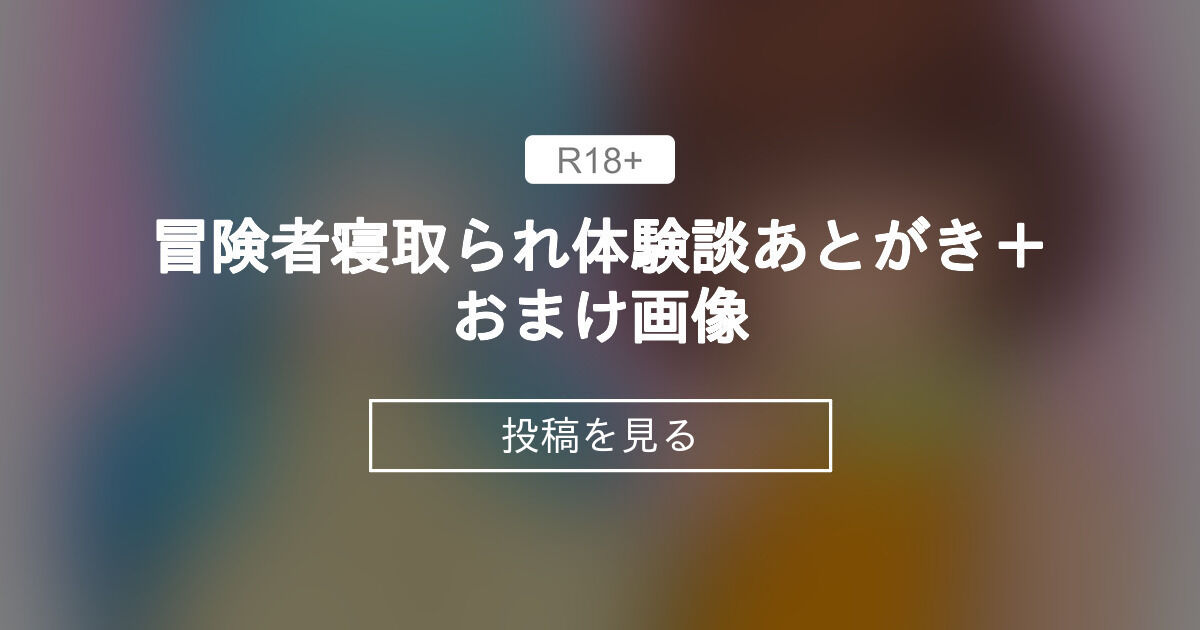 Amazon.co.jp: 僕の寝取られ体験 妻がヨガ教室のやりちんトレーナーに寝取られた件