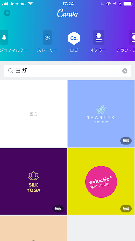無料スマホ・アプリの広報・宣伝用チラシの作成の事例・実績・提案一覧ランサーズ
