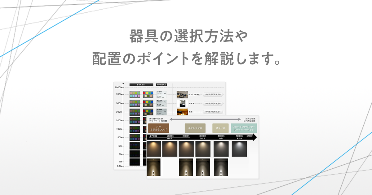 間接照明を掃除しやすくするには？埃が溜まりにくい手法や製品とは間接照明を掃除しやすくするには？埃が溜まりにくい手法や製品とは