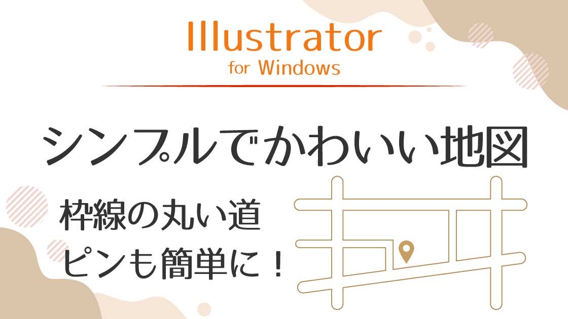 Illustrator クリッピングマスクした画像に枠線をつける方法 - ぽんこつ腐女子の東京生活