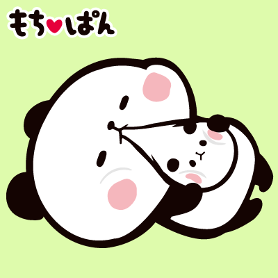 もちもちぱんだのLINE絵文字画像、情報など