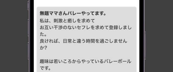 華の会メールでセフレを作る方法！援デリ業者やキャッシュバッカーの見分け方も解説 - ペアフルコラム