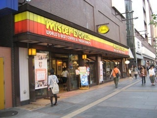 ミスタードーナツ 実はモーニングが激アツ！358円〜で店内だけの神サービスもレべチでした 3ページ目暮らしニスタ