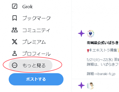 TwitterダークモードTweetDelete