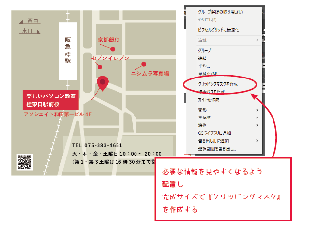 ASCII.jp：Illustratorで地味な地図を一瞬で塗り替える方法