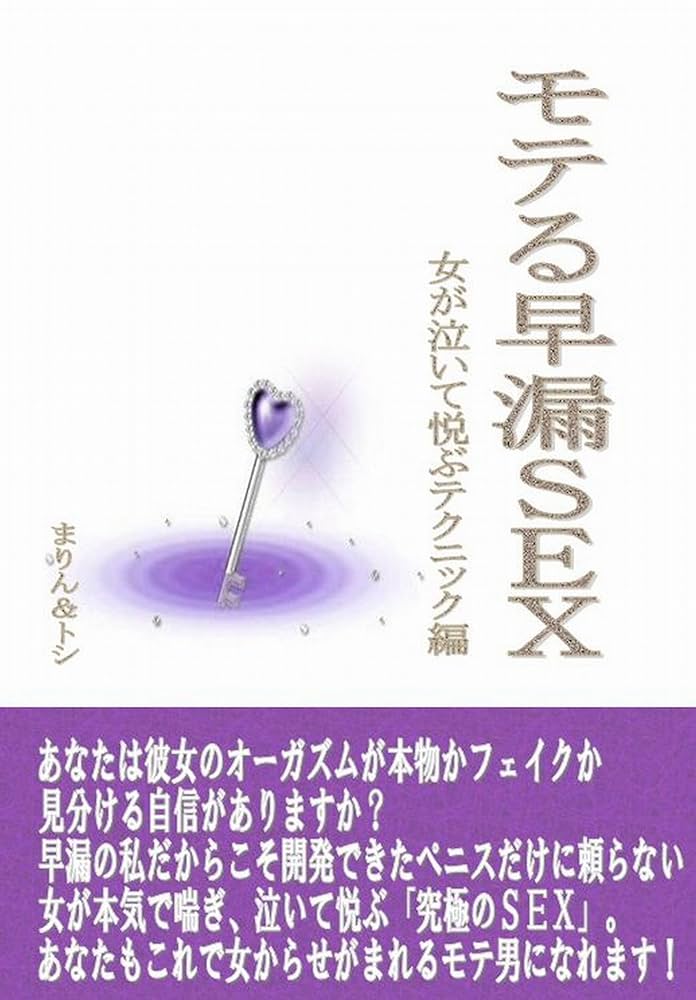 彼氏が早漏だったら彼女はどう思うのか？女子の本音について –メンズクリニック研究会-包茎