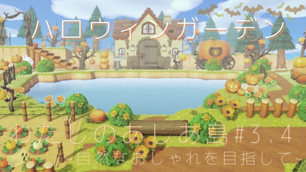 あつ森 公衆トイレもある！？自然あふれる公園のレイアウト！ - いつもの暮らしをちょっと良くする