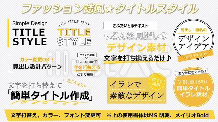 きらきらしたロゴ文字の作り方イラストレーターの使い方