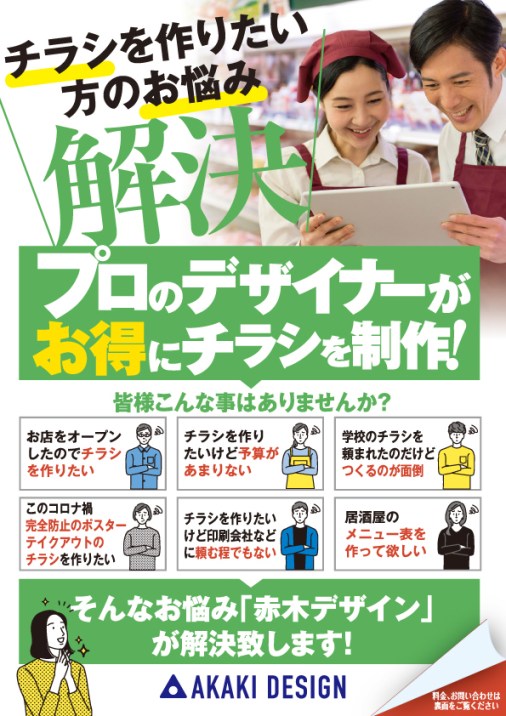 お悩み解決-LPデザインLPアーカイブ