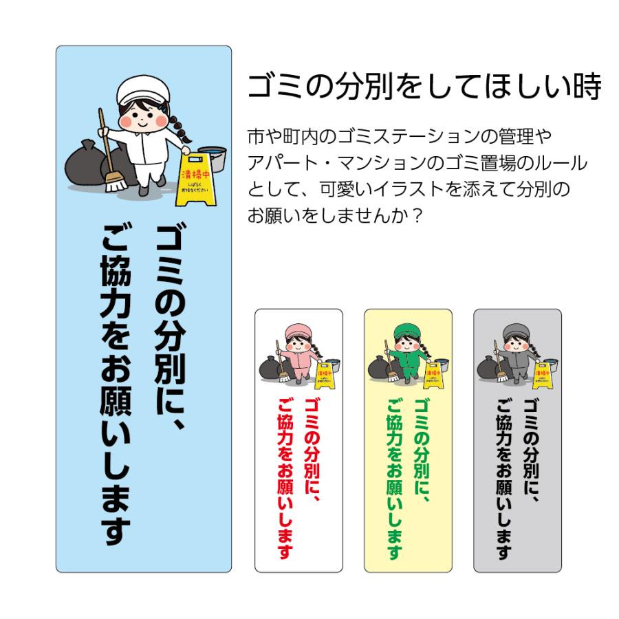 ごみ出しルール啓発用のフリー素材を提供します 習志野市ホームページ