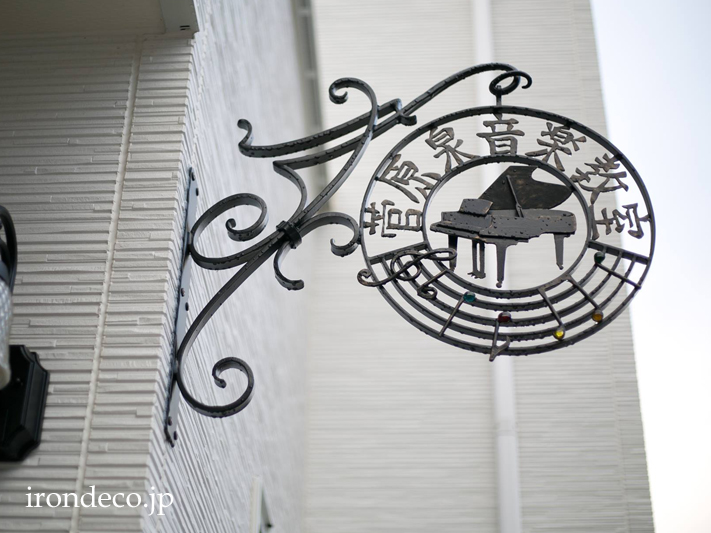 バリケードサイン ピアノ教室 B-450-piano本店 看板ならいいネットサイン